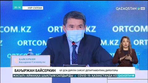 Қаңтар оқиғасы: 20 денсаулық сақтау нысанына шабуыл жасалды