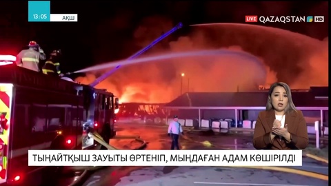 АҚШ-та тыңайтқыш зауыты өртеніп, мыңдаған адам көшірілді
