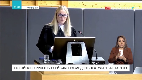 Норвегия соты әйгілі терроршы брейвикті түрмеден босатудан бас тартты