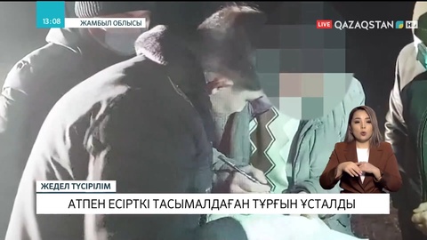 Жамбыл облысында атпен есірткі тасымалдаған тұрғын ұсталды