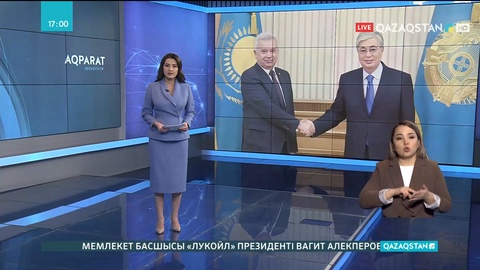 Қасым-Жомарт Тоқаев «Лукойл» компаниясының президентін қабылдады