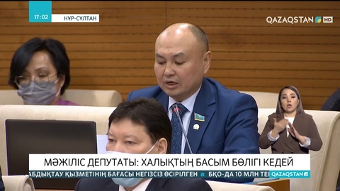 Мәжіліс депутаты Ерлан Саиров ең төменгі күнкөріс шегін арттыруды ұсынды