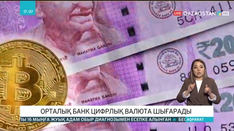 Үндістанның Орталық банкі цифрлық валюта шығарады