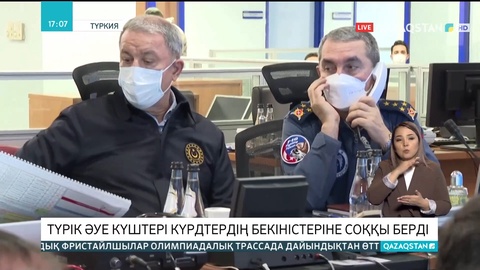 Түрік әуе күштері күрдтердің бекіністеріне соққы берді