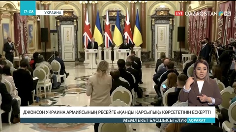 Ұлыбритания премьер-министрі  Украина армиясының Ресейге «қанды қарсылық» көрсететінін ескертті