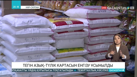 Мәжілісте аз қамтылған отбасылар үшін тегін азық-түлік картасын енгізу ұсынылды