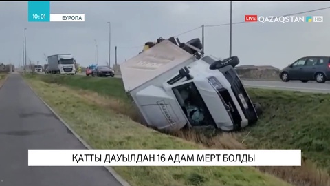 Еуропада қатты дауылдан 16 адам мерт болды