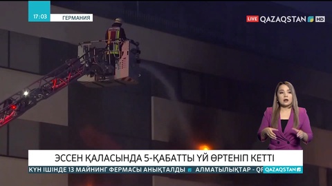 Германияның  Эссен қаласында 5 қабатты үй өртеніп кетті