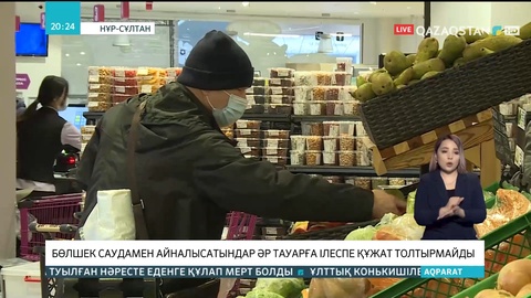 Бөлшек саудамен айналысатындар әр тауарға ілеспе құжат толтырмайды