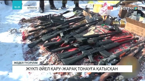 Алматыда жүкті әйел қару-жарақ тонауға қатысқан