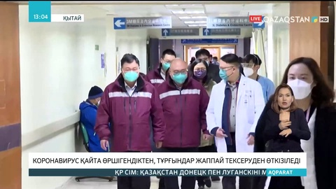 Гонконгта коронавирус қайта өршігендіктен, тұрғындар жаппай тексеруден өткізіледі