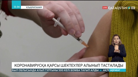 Ұлыбританияда коронавирусқа қарсы шектеулер алынып тасталады