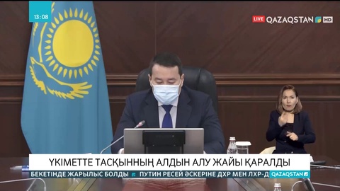 Елімізде 285 елді мекенде су басу қаупі бар