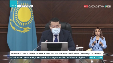 Үкімет басшысы министрлерге журналистермен тығыз байланыс орнатуды тапсырды