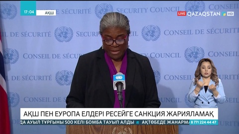 АҚШ пен Еуропа елдері Ресейге санкция жарияламақ