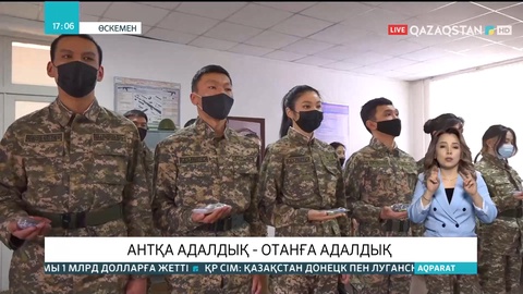 Ардагерлер: Әр әскери қызметкердің антқа адалдығы - Отанға деген адалдығымен өлшенеді