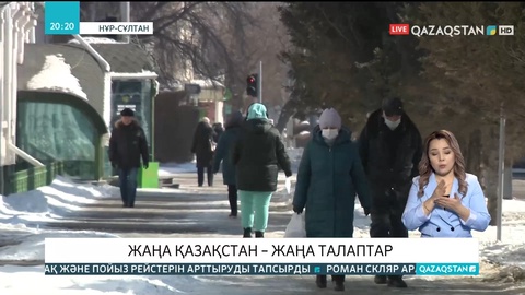 Сарапшылар «Жаңа Қазақстанды» құруға қатысты талдауларын айтты