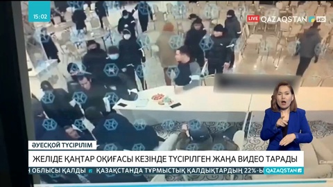 Желіде «Дикий Арманға» ұқсас қылмыскердің видеосы тарады