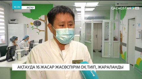 Ақтауда 16 жасар жасөспірімге оқ тиіп, жараланды