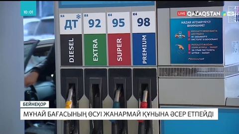 Мұнай бағасы бензинге қалай әсер етеді