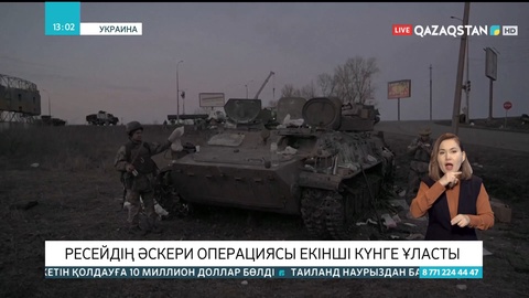 Киевте атыс жаңғырығы естіліп, тұрғын үй кешені өртенді