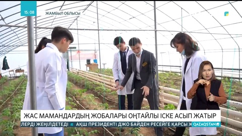 Жамбыл облысында 4 мыңнан аса жас маман ауылды жерлерге жұмысқа орналасқан