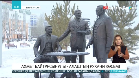 Ахмет Байтұрсынұлының 150 жылдығына орай Франция мен Түркияда  арнайы іс-шаралар ұйымдастырылады