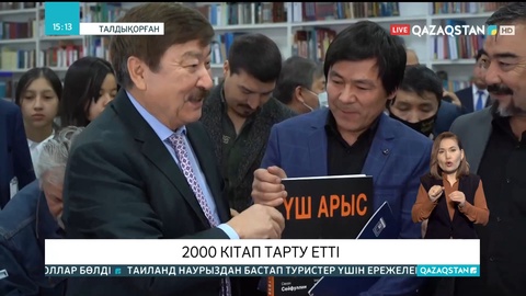 «ТҮРКІСОЙ» ұйымы жетісулықтарға 2000 кітап тарту етті