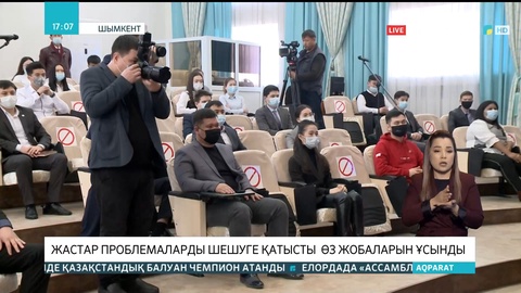 Жастар жұмыссыздық мәселесін шешуге қатысты өз жобаларын ұсынды