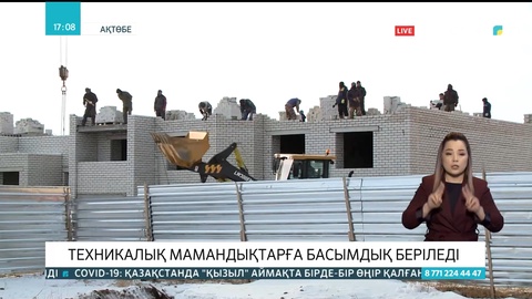 Ақтөбеде техникалық мамандар әзірлейтін ЖОО ашылады