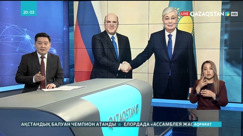 Мемлекет басшысы Ресейдің премьер-министрі Михаил Мишустинді қабылдады