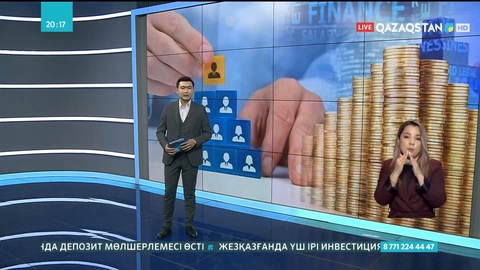 Елімізде тағы бір қаржы пирамидасы анықталды