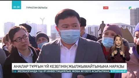 Түркістанда аналар тұрғын үй кезегінің жылжымайтынына наразы