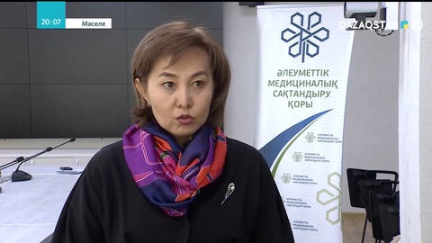 Елімізде Міндетті әлеуметтік медициналық сақтандыру жүйесінің қазіргі жағдайы