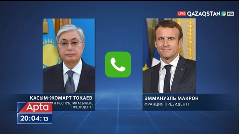 Мемлекет басшысы телефон арқылы келіссөздер жүргізді