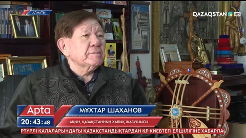 Мұхтар Шаханов: Шыншыл ақын болу - азап