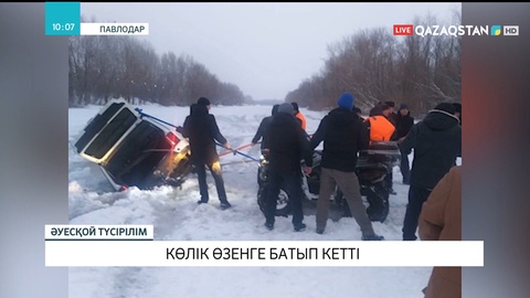 Павлодарда көлік Ертіс өзеніне батып кетті