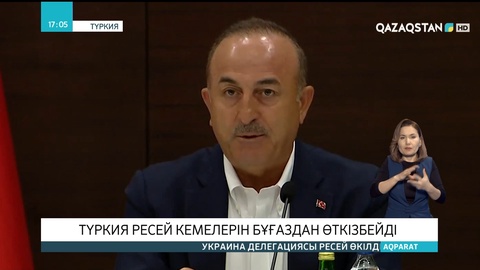 Түркия Ресей кемелерін бұғаздан өткізбейді