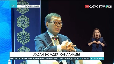 Енді аудан әкімдері де сайланады