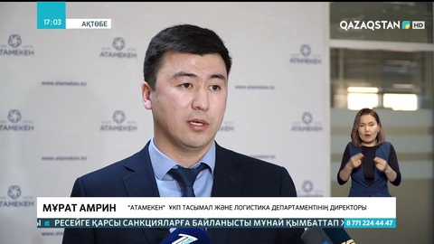 Украинада қалған жүк тасымалдаушылар «Атамекен» палатасының бақылауында