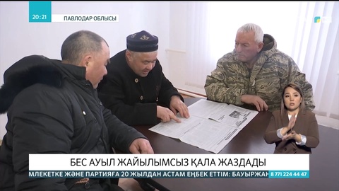 Павлодар облысында бес ауыл жайылымсыз қала жаздады