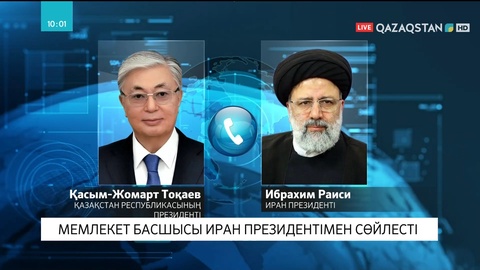 Қасым-Жомарт Тоқаев Иран президентімен сөйлесті