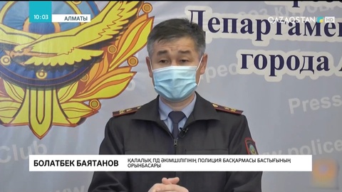 Алматыда түнде дүкен тонағандар іздестіріліп жатыр