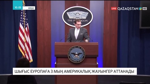 АҚШ-тан Шығыс Еуропаға 3 мың америкалық жауынгер аттанады