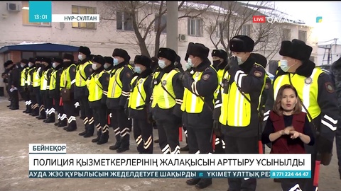 Полиция қызметкерлерінің жалақысын арттыру ұсынылды