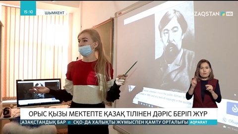 Кристина Бойко мектепте қазақ тілінен дәріс береді