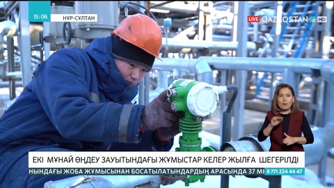 Екі мұнай өңдеу зауытындағы жұмыстар келер жылға шегерілді