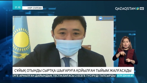 Сұйық отынды сыртқа шығаруға қойылған тыйым жалғасады