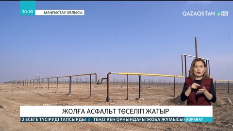 Қызылтөбе ауылына жер үстімен жаңадан газ құбыры жүргізіледі