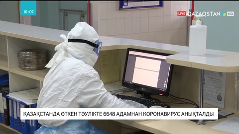 Елдегі эпидахуал: Қызылорда облысы «жасыл» аймаққа өтті